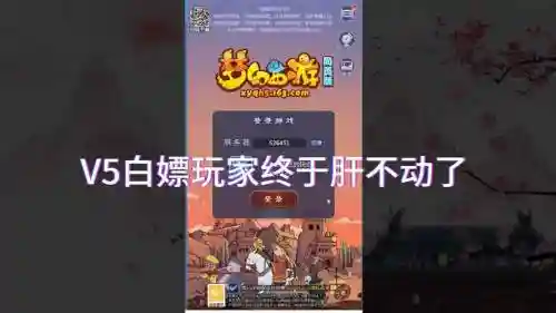 梦幻西游关联账号怎么解除，梦幻账号怎么取消关联手机插图1