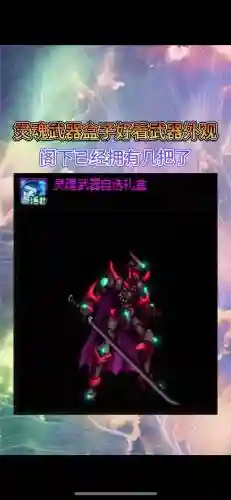 dnf2017武器装扮改黑剑，dnf黑色武器装扮长剑插图