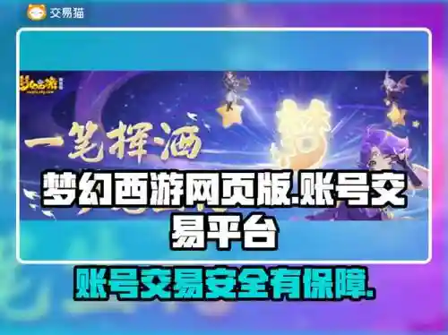 梦幻西游手游登陆查询系统，梦幻西游手游查询上次登录时间插图1