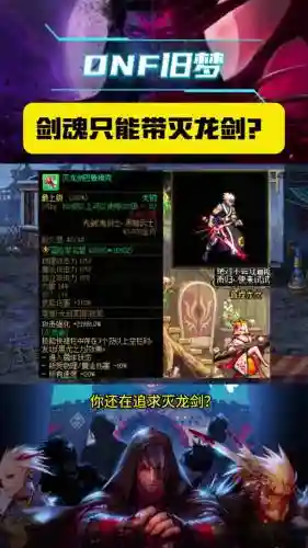 dnf黑暗武士90ss武器,dnf100级黑暗武士武器的选择插图1 dnf黑暗武士90ss武器,dnf100级黑暗武士武器的选择插图1