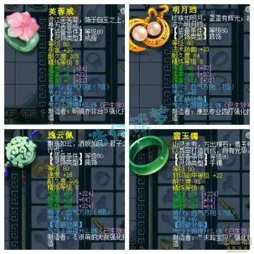 手游九黎武器的技能加点,九黎手游装备插图 手游九黎武器的技能加点,九黎手游装备插图