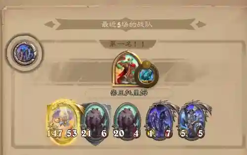 战棋阵容套娃搭配，战棋 阵容插图1