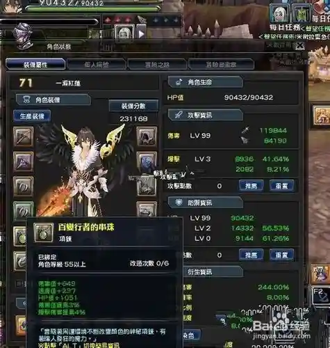 幻想神域武器怎么升级，幻想神域满级多少级插图