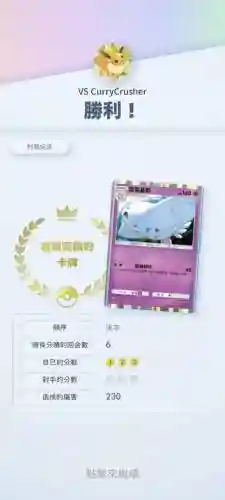胜负宠物攻略，胜负宠物攻略大全插图1