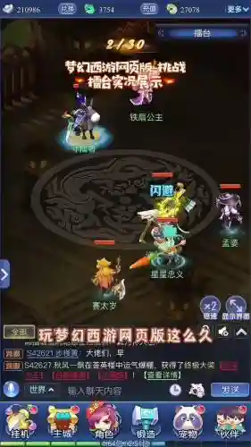 梦幻西游手游网页版有延迟，梦幻西游手游网页版怎么样插图1