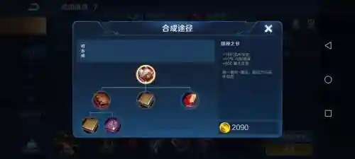 王者荣耀法术吸血技能，王者荣耀法术吸血技能介绍插图1