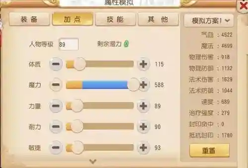梦幻西游手游费电怎么办，梦幻西游手游省电设置插图1