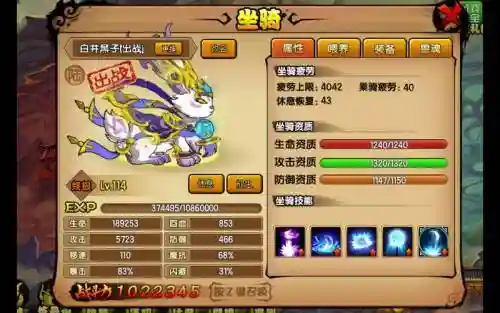 造梦西游四如何获得坐骑装备，造梦西游四如何获得坐骑-插图