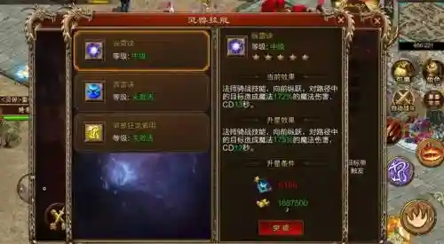 传奇人物骑兽技能,传奇坐骑插图1 传奇人物骑兽技能,传奇坐骑插图1