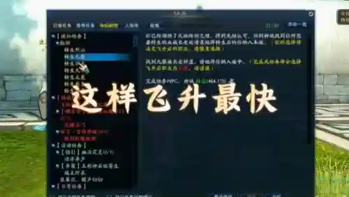 梦幻诛仙2飞升技能大全，梦幻诛仙2飞升任务人物怎么在哪里-插图
