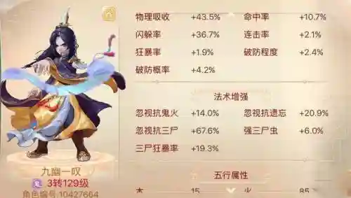 大话西游男鬼平民攻略，大话西游平民男鬼怎么玩插图
