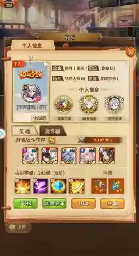 王者荣耀闪烁之光阵容搭配,王者荣耀闪烁之光阵容搭配攻略插图1 王者荣耀闪烁之光阵容搭配,王者荣耀闪烁之光阵容搭配攻略插图1