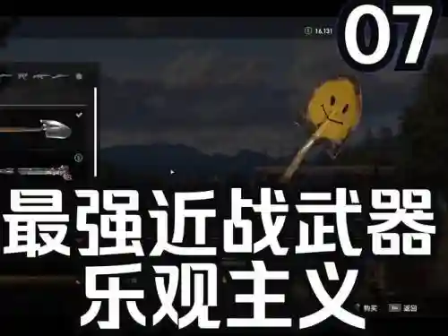 孤岛惊魂5如何扔武器，孤岛惊魂5怎么扔武器插图