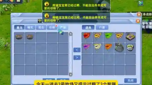 梦幻西游变异熊猫怎么养，梦幻变异熊猫窝怎么养插图