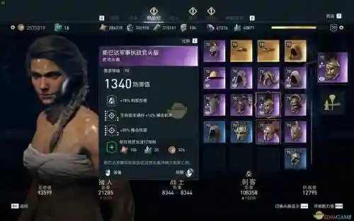 刺客信条奥德赛蓝武器要升级么，刺客信条奥德赛武器用紫装还是金装插图