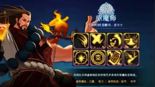 驱魔师全屏闪电装备，驱魔师buff插图