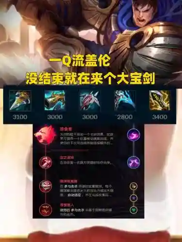 德玛e技能变成穿甲，德玛如何出装插图