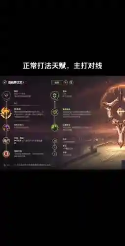 2015武器打野天赋，lol武器打野符文天赋s10插图1