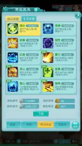 网络游戏帮派技能，网络游戏帮派技能有哪些插图1