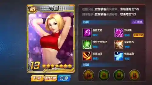 98玛丽技能，玛丽的技能插图1