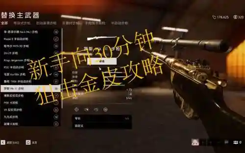 战地黄金武器大全，战地五黄金武器怎么获得插图1