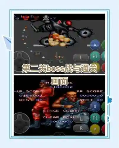 魂斗罗归来前期攻略，魂斗罗归来前期攻略图插图1