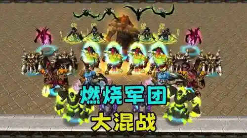 魔兽军团阵容搭配，魔兽军团阵容搭配图插图