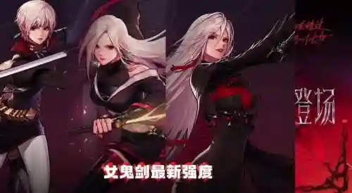 女鬼剑武器妖刀img，女鬼剑伤害排行插图1