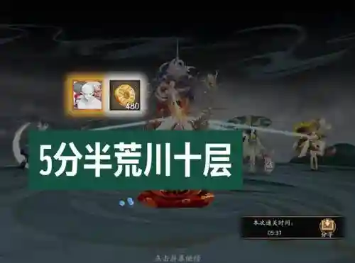 荒川10层攻略击杀顺序，荒川10层怎么打插图