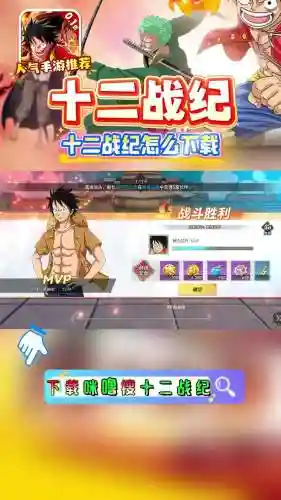 十二战纪养金攻略，十二战纪吧插图1