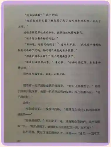 黑石之谜最后一章攻略，黑石之墓结局反转的描写插图