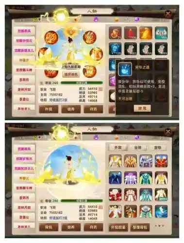神仙道剑灵最强阵容搭配，神仙道灵件插图1