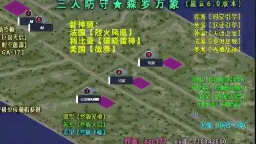 红警3遭遇战攻略，红警3遭遇战攻略技巧插图1