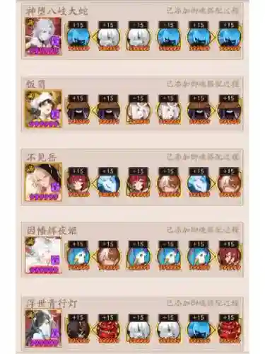 阴阳师姑获鸟阵容搭配，阴阳师姑获鸟阵容搭配最新插图