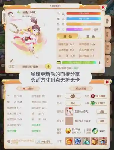 梦幻西游勇武遇见，梦幻西游勇武岛是哪个服务器插图1