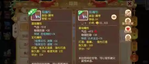 梦幻西游手游几级武器可以发光，梦幻西游手游武器如何发光插图1