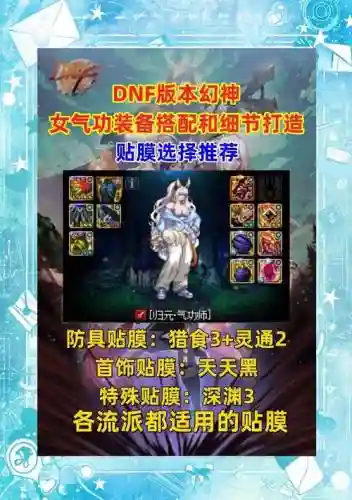 气功出什么装备，气功穿什么装备插图