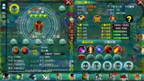 忘仙九尾妖狐天赋技能加点，忘仙九尾妖狐成品多少钱一只插图