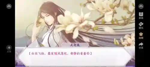 君心我心皇帝攻略,君心我心be攻略插图1 君心我心皇帝攻略,君心我心be攻略插图1