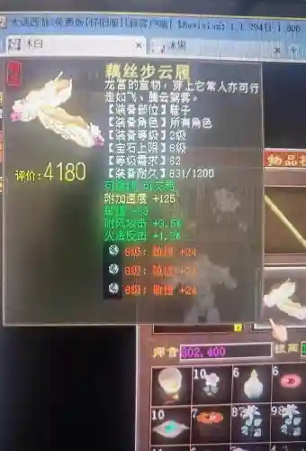 大话2武器炼化数据，大话西游2炼化武器放多少好心值插图