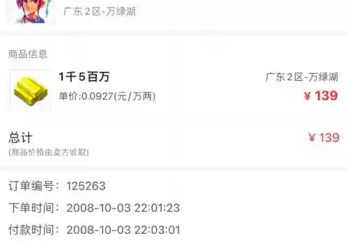 梦幻西游梦幻币最多，梦幻西游梦幻币比例最低插图1