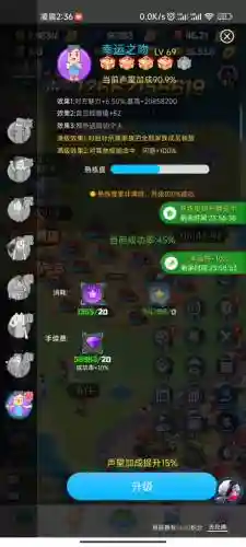 派派点技能外挂软件，派派挂机辅助软件插图1