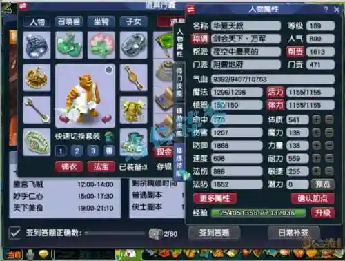 梦幻西游普渡众生套回多少血，梦幻西游普渡众生套装能加几回合插图1