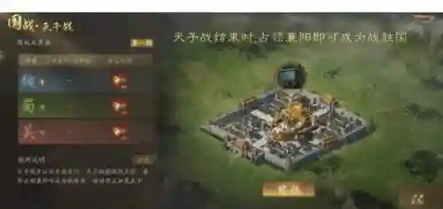 鏖战襄阳1.5单通攻略，鏖战襄阳18攻略插图