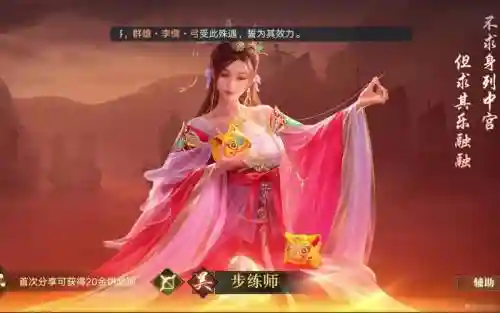 乱世红色罩技能，乱世红颜攻略插图