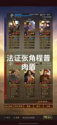 张角搭配阵容及战法，张角适合什么战法插图1