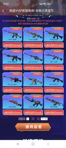 cf2018英雄武器换购，cf英雄武器换购2019插图1
