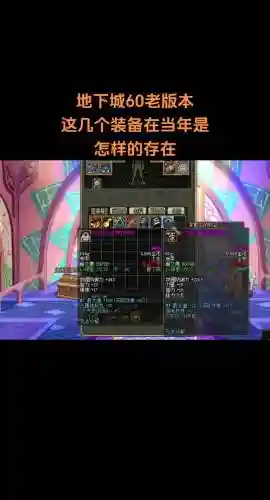 dnf时间斗篷是什么装备，时空斗篷插图