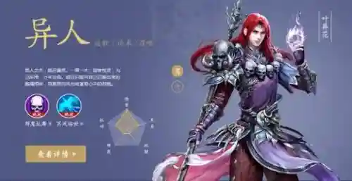 倩女异人武器石之灵，倩女幽魂手游异人石灵是物理攻击的插图