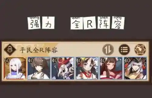 阴阳师pve阵容搭配，阴阳师pve必练阵容插图1